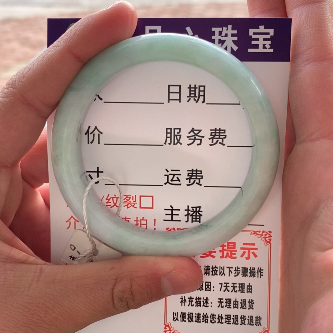 翡翠手镯未镶嵌手镯