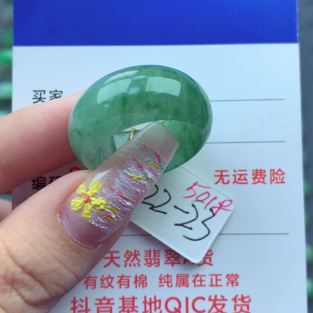 翡翠戒指未镶嵌）