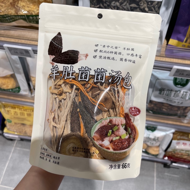 许昌超市代购菌汤包羊肝菌牛肝菌八宝菌