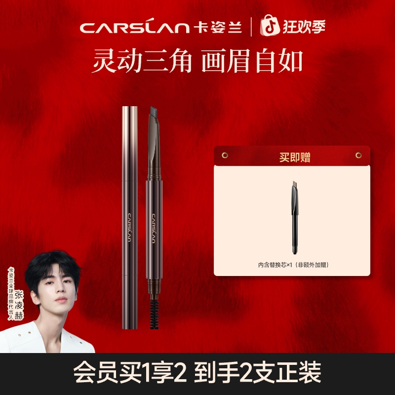 卡姿兰立体三角眉笔推荐新手不晕染不掉色持久防水防汗便捷黑色H