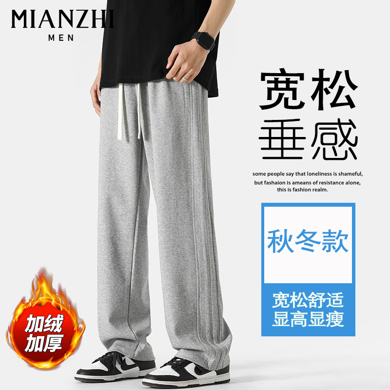 棉致秋冬垂感宽松休闲裤男士潮流条纹运动裤加绒加厚百搭长裤子男