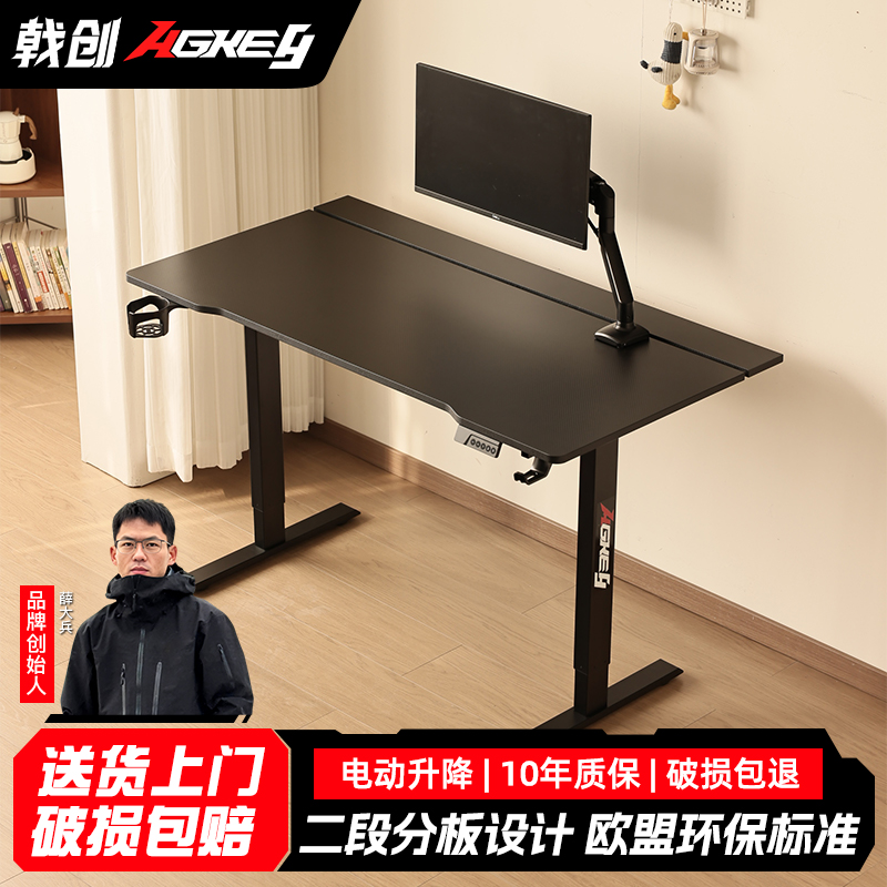 戟创AGKey-K1电动升降桌生态实木桌电脑桌升降电脑桌升降电竞桌
