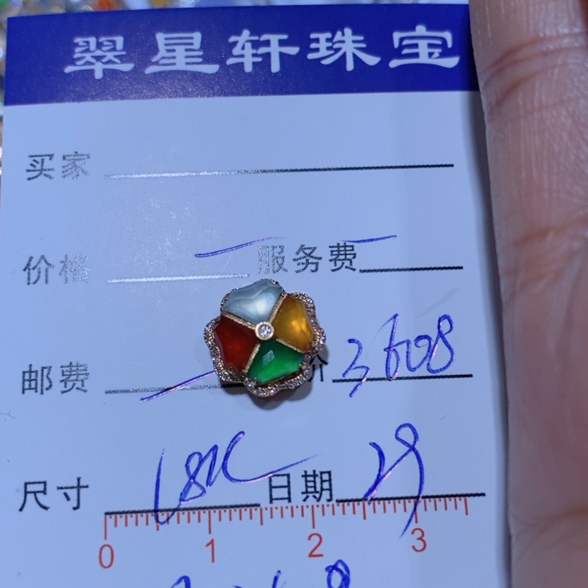 【闪购商品】颈饰18K金镶嵌翡翠静**宝翡翠吊坠