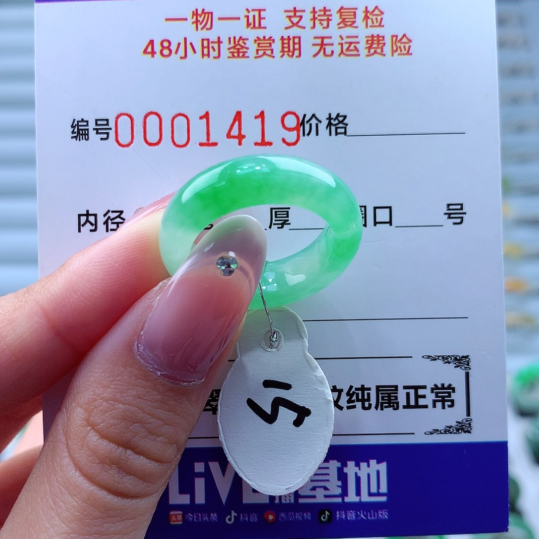 翡翠未镶嵌戒指翡翠