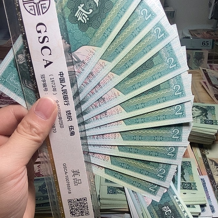 退市人民币10张如图