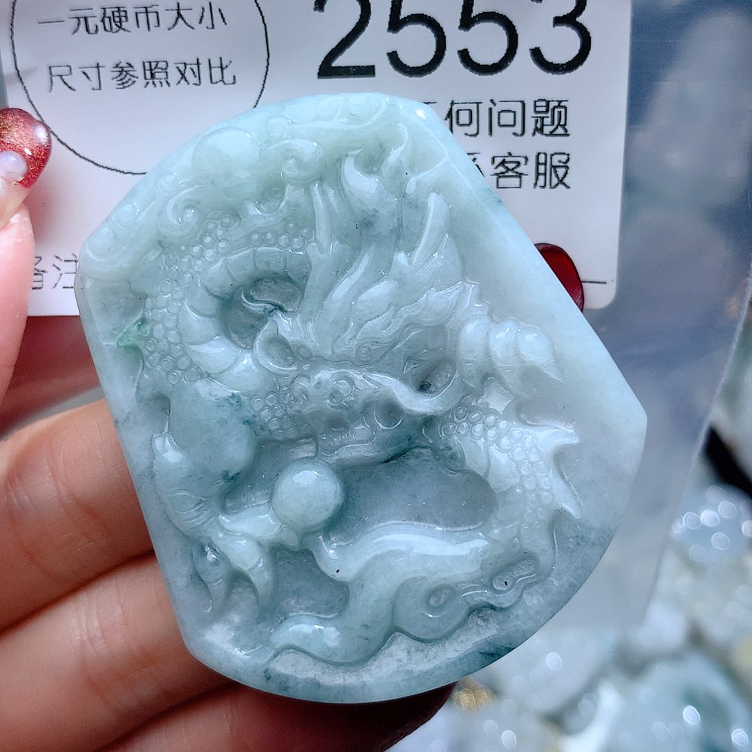 翡翠颈饰未镶嵌2553。