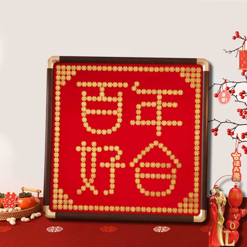 喜字硬币相框五毛钱绒布模版5手工DIY送新人闺蜜订婚礼物全套结婚