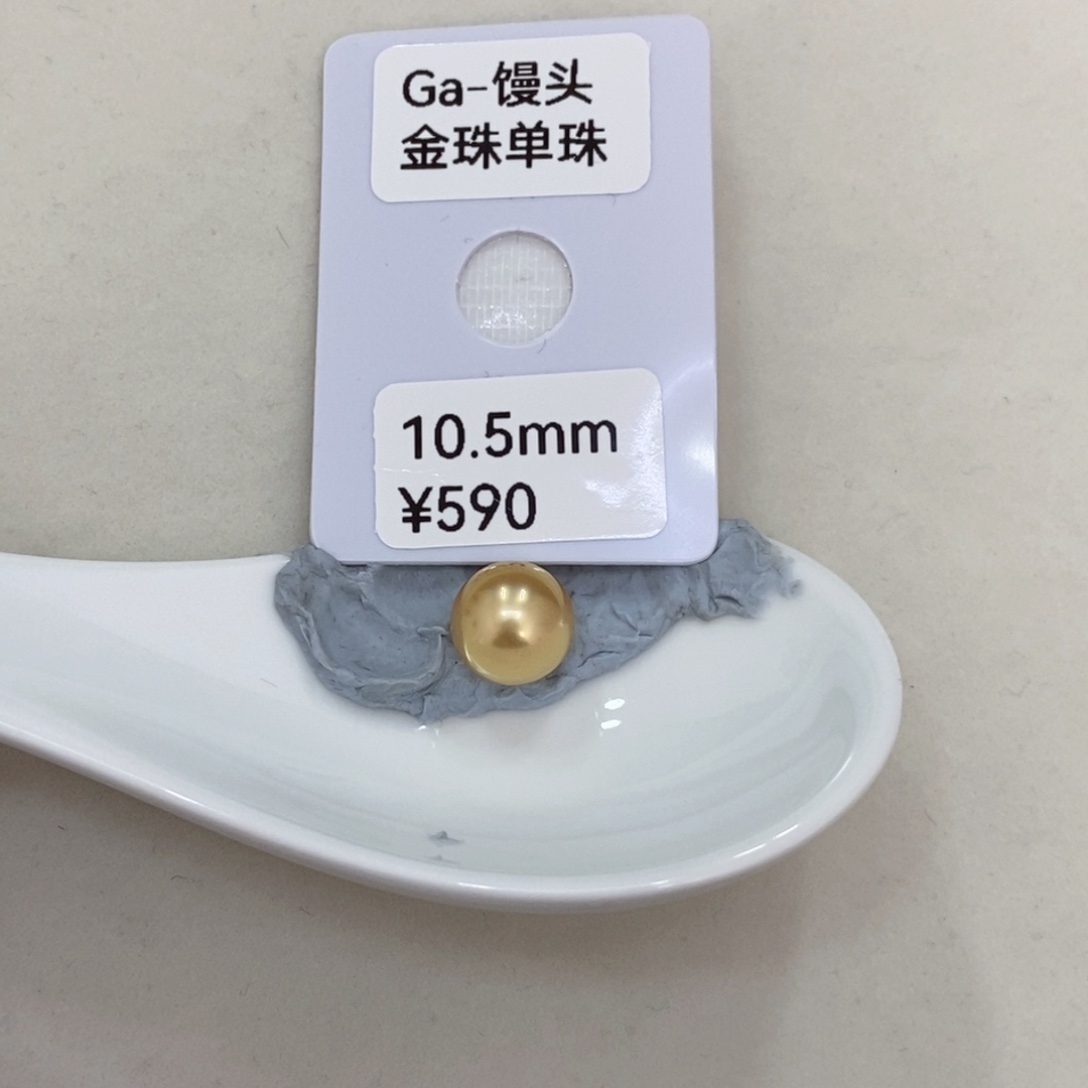 海水珍珠裸珠10.5mm金珠裸珠玉