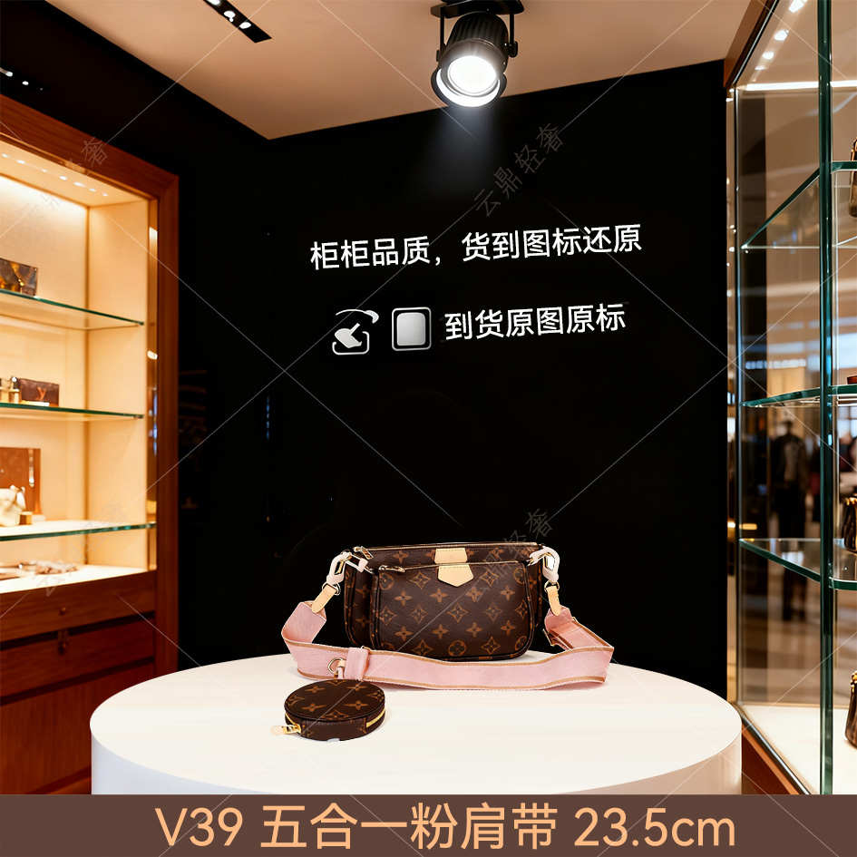 V39.五合一粉色23.5cm【到货全对】【带礼盒包装】