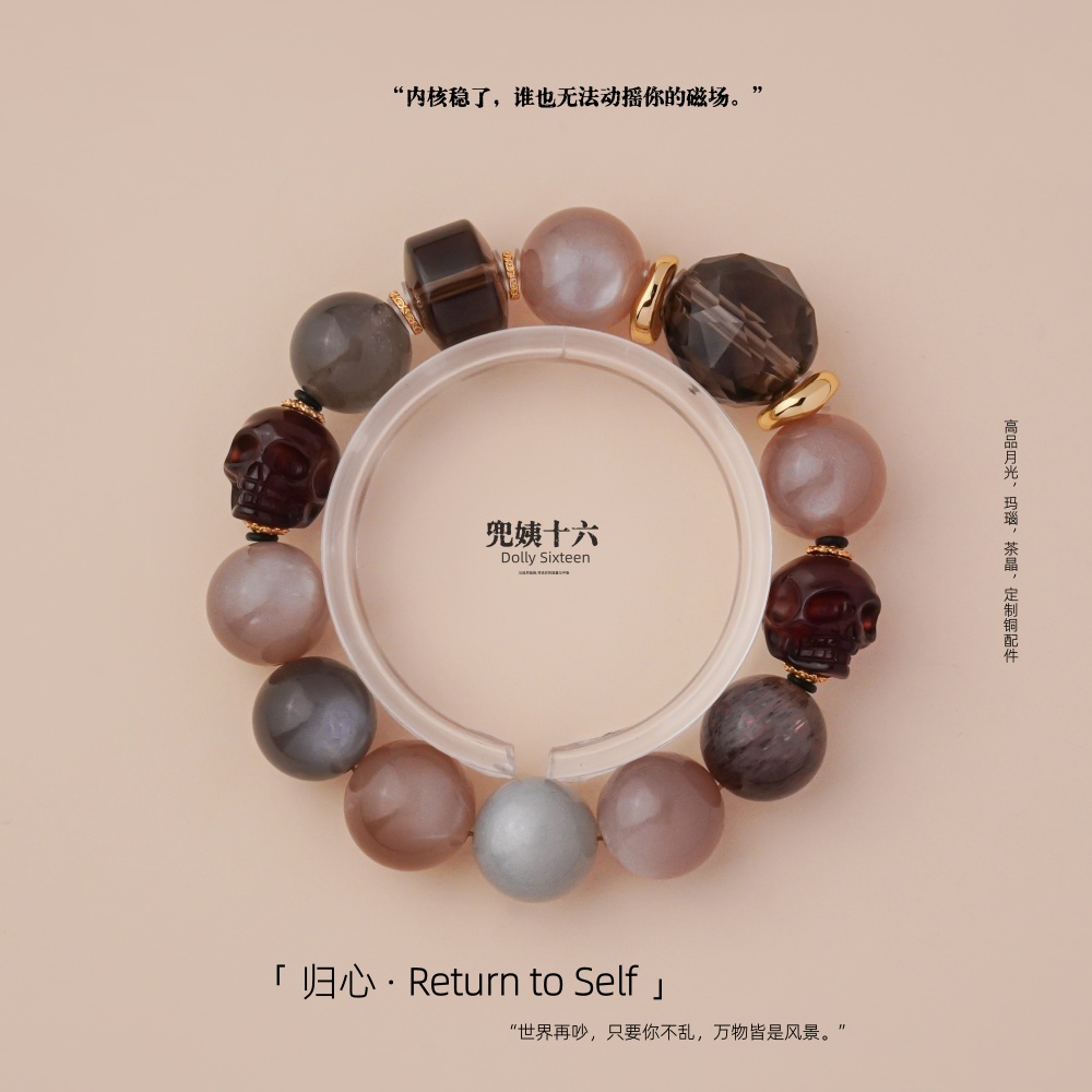 【归心】原创设计款高品奶油月光石手串（多样性发一）