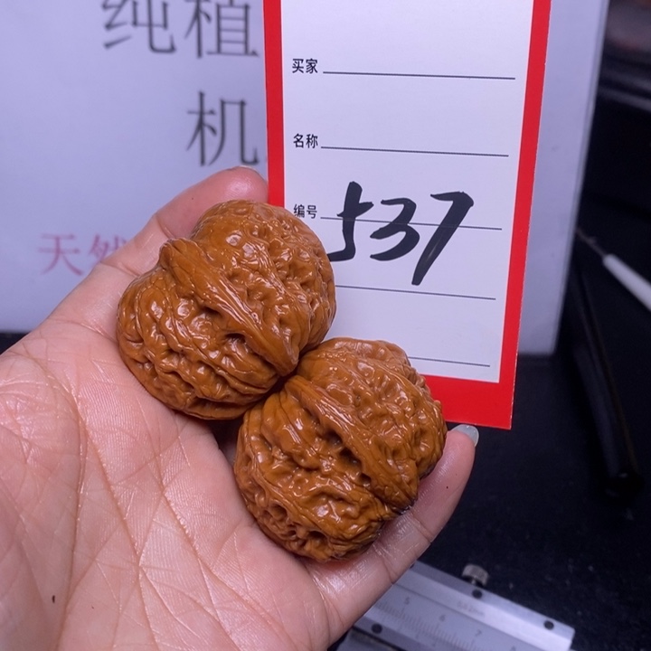 文玩核桃把件537，41元宝