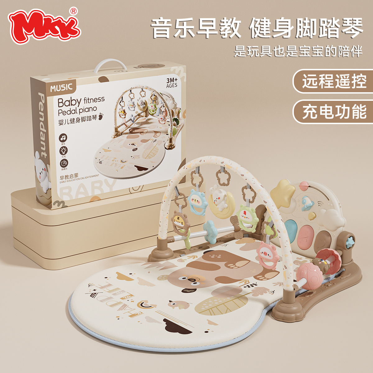 mkk婴儿脚踏琴健身架0-12个月宝宝运动锻炼音乐早教益智玩具钢琴