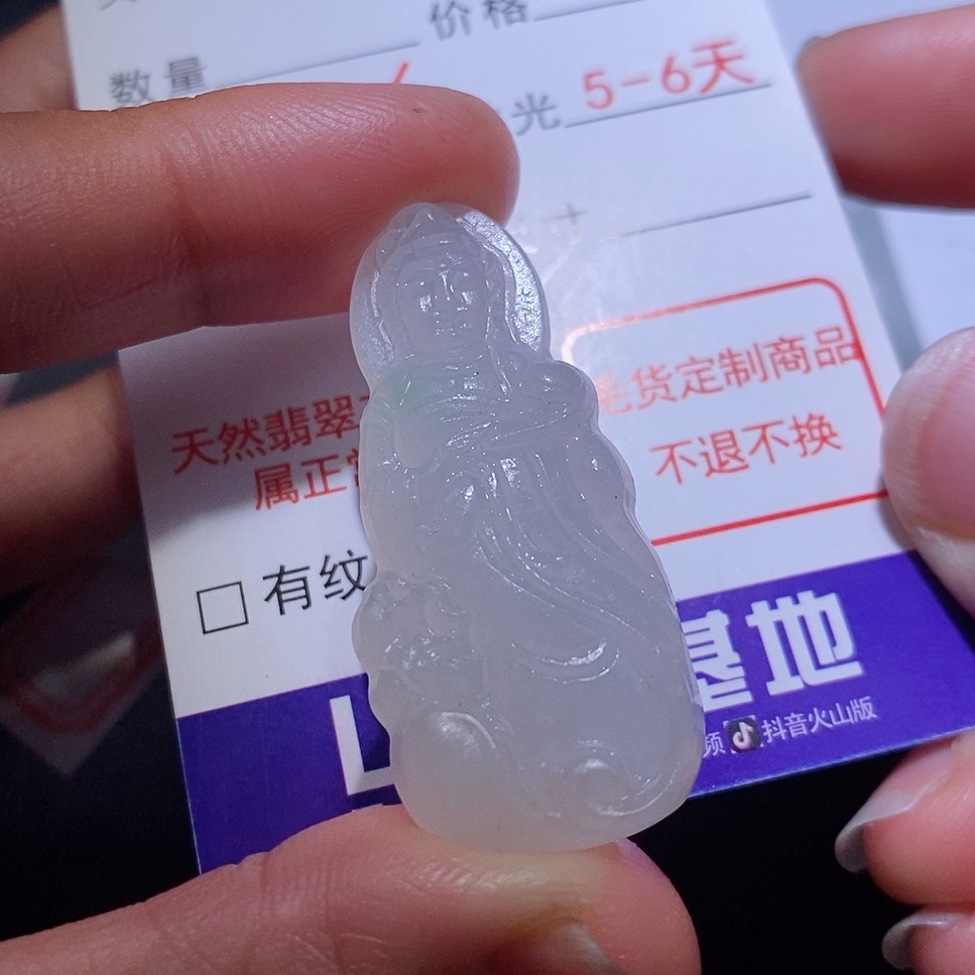 定制翡翠未镶嵌"****″翡翠