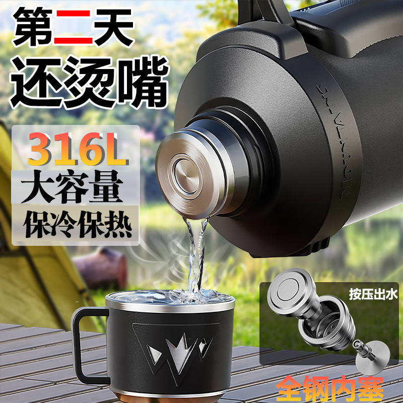 大容量保温壶316不锈钢车载旅行保温壶户外便携工地大号保冷水杯