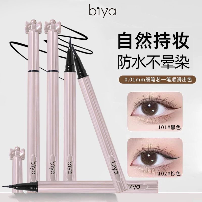 Biya比雅梦幻芭蕾眼线笔防水防汗持久自然不晕染新手下睫毛卧蚕笔