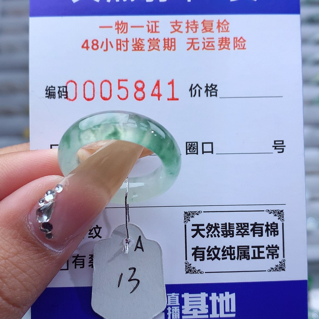 翡翠戒指未镶嵌天然