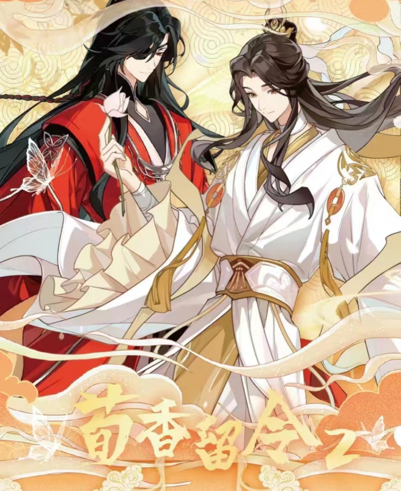 【拆张】（平拆/许愿）呱呱谷-荀香留令第二弹二创A5收藏色纸(代拆)