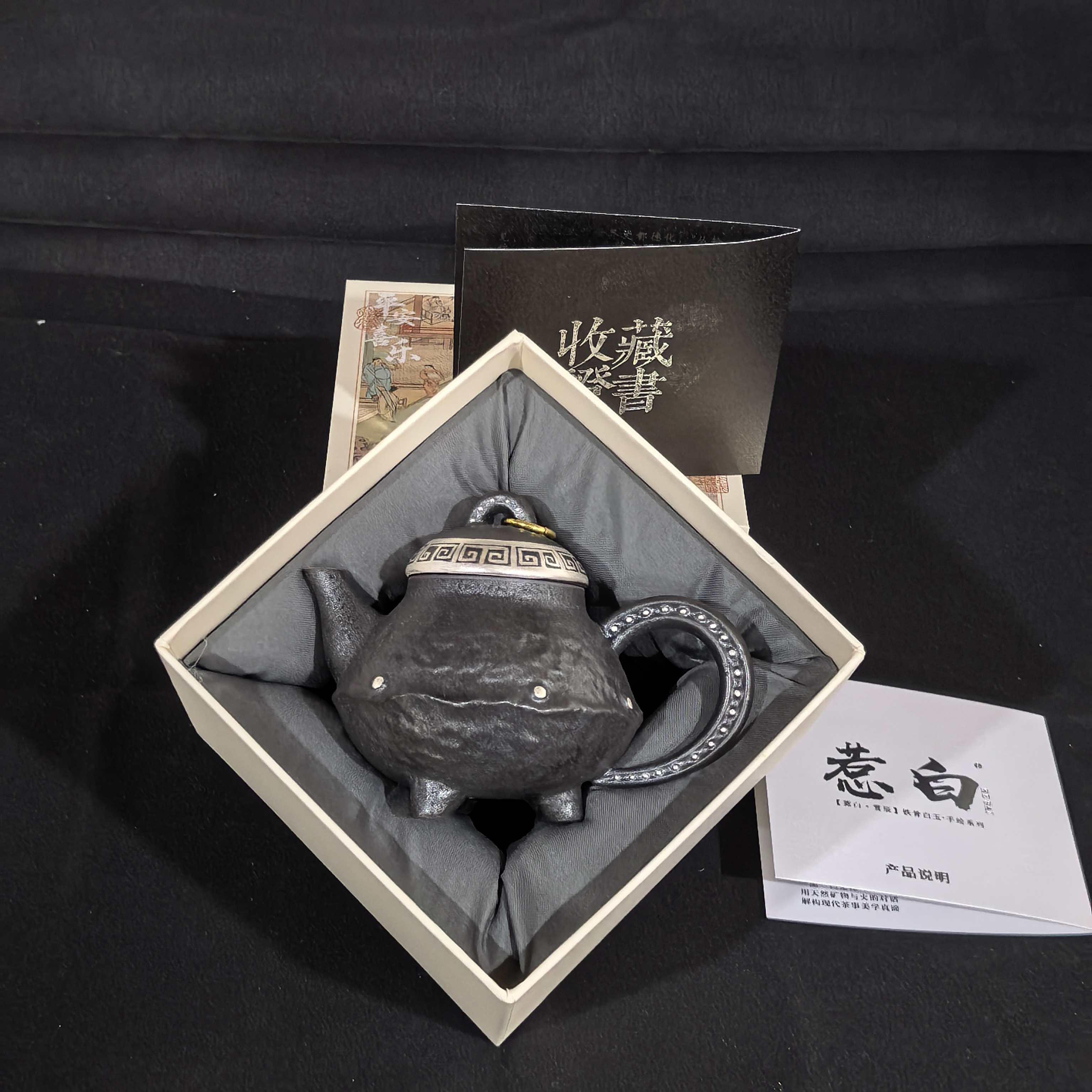 G4231-玄铁星辰描银回纹三足壶