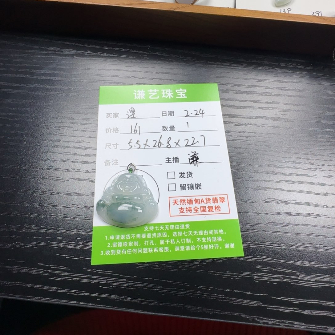 翡翠吊坠(不含链)18K金镶嵌涅**生