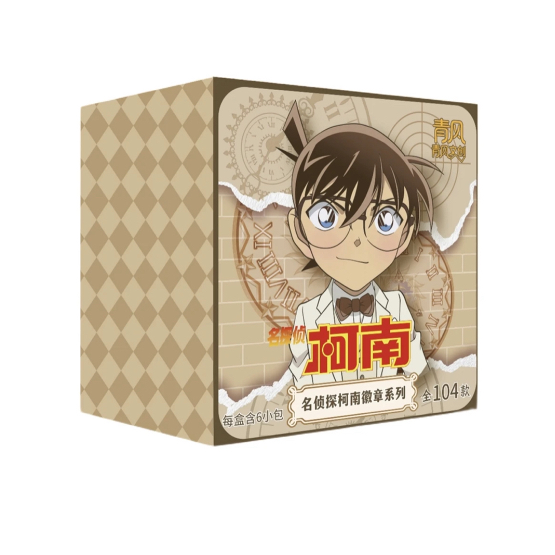 【一小只】6.8亏米玩法青风文创名侦探柯南收藏吧唧盲盒直播拆卡