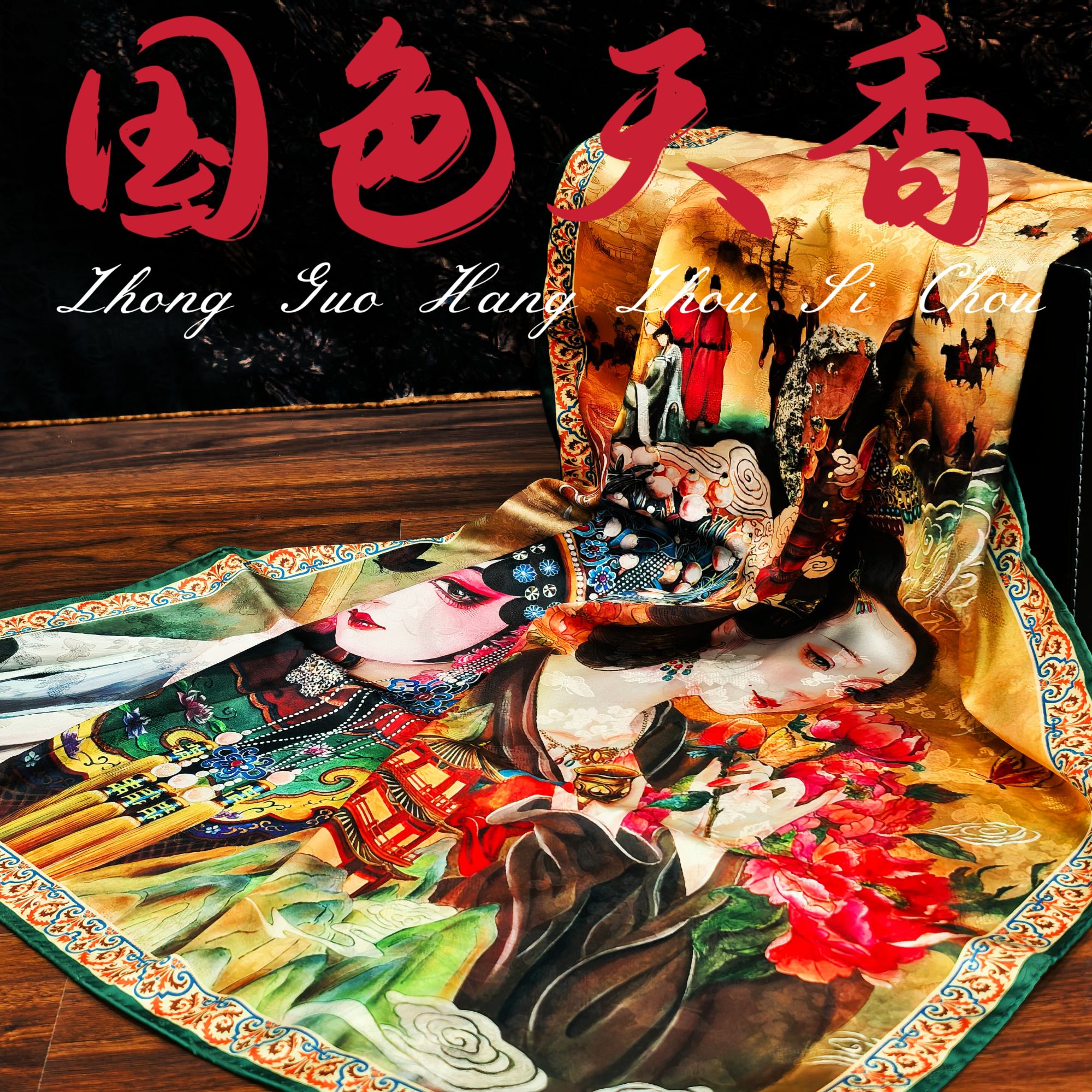 ZENGLI高奢定制围巾丝巾披肩 70*180