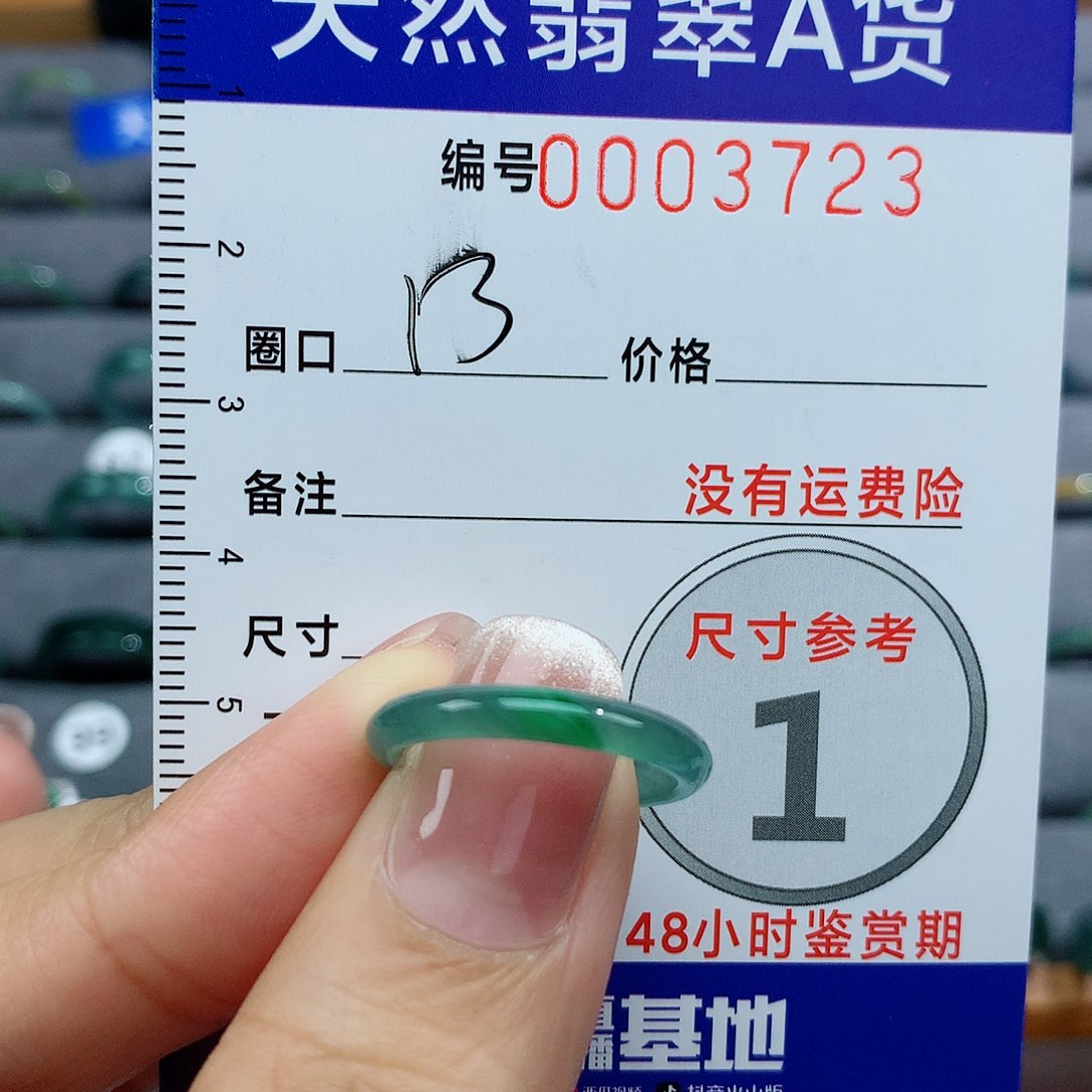 翡翠戒指未镶嵌福**满天然