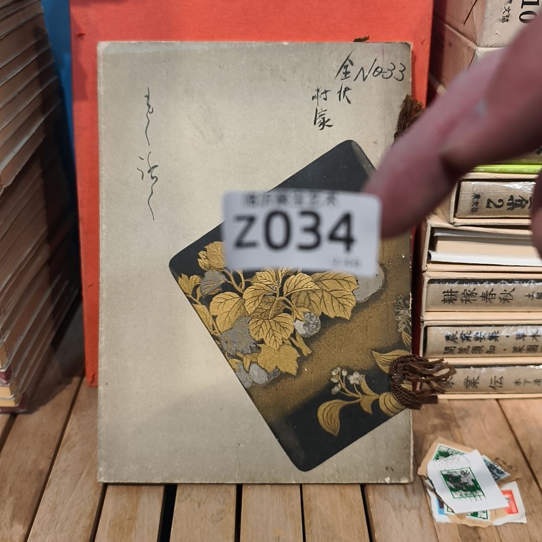 米***店版画老书欢迎老师们选购～