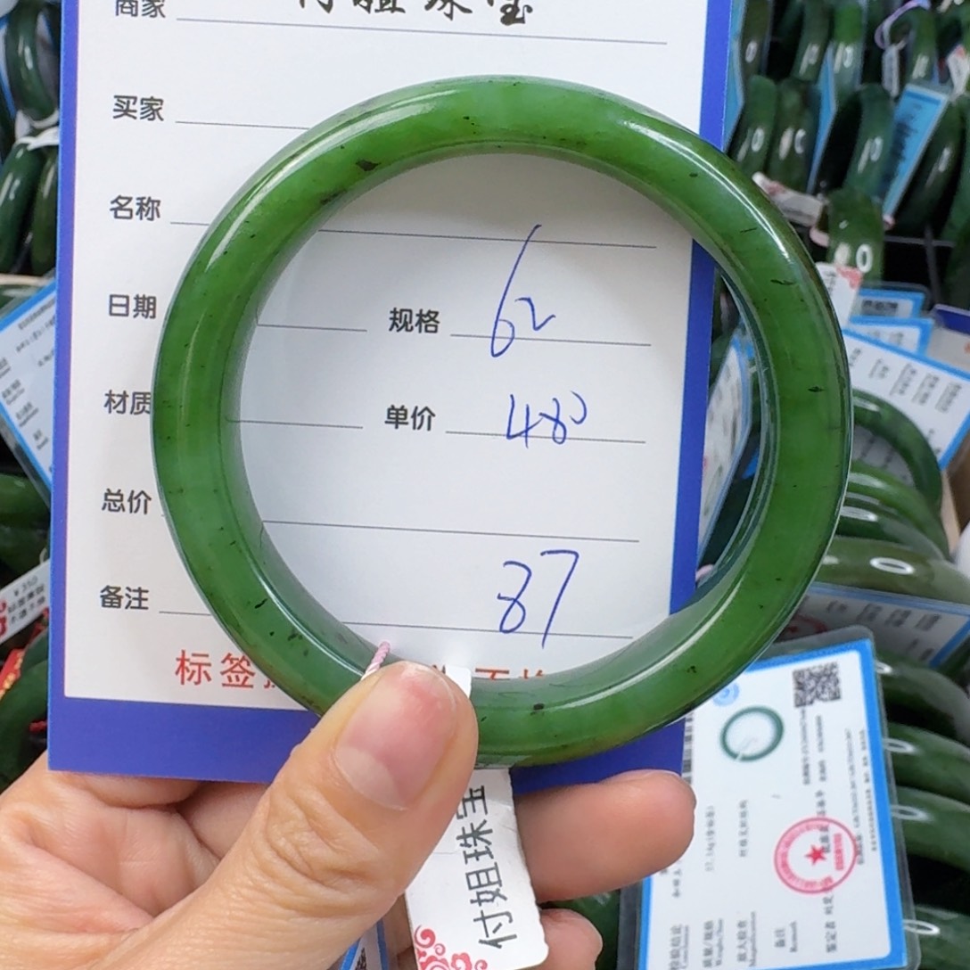 和田玉（碧玉）未镶嵌手镯