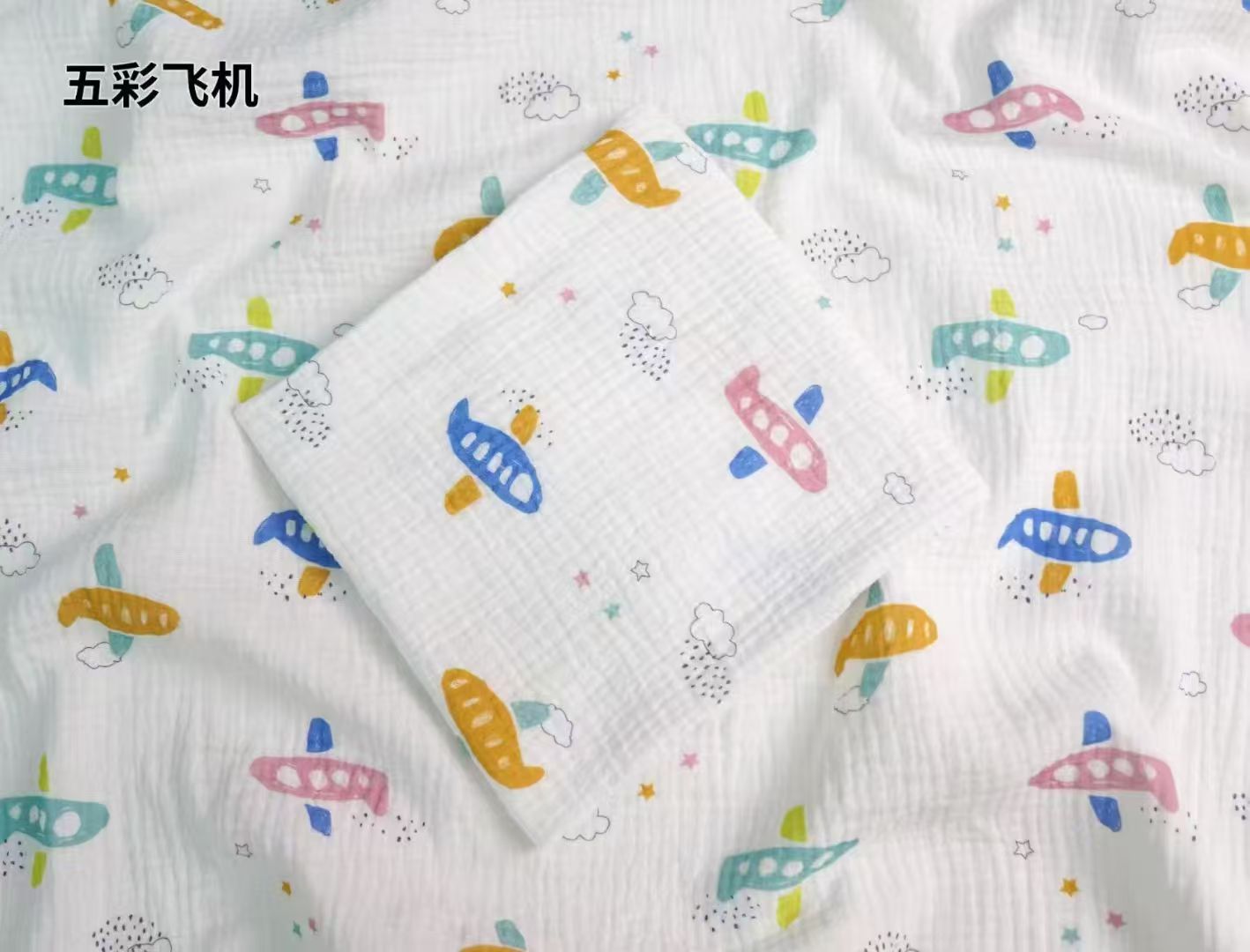 五彩飞机-超软纯棉双层纱布宝宝棉衣婴儿浴巾巾新生儿口水巾毛巾