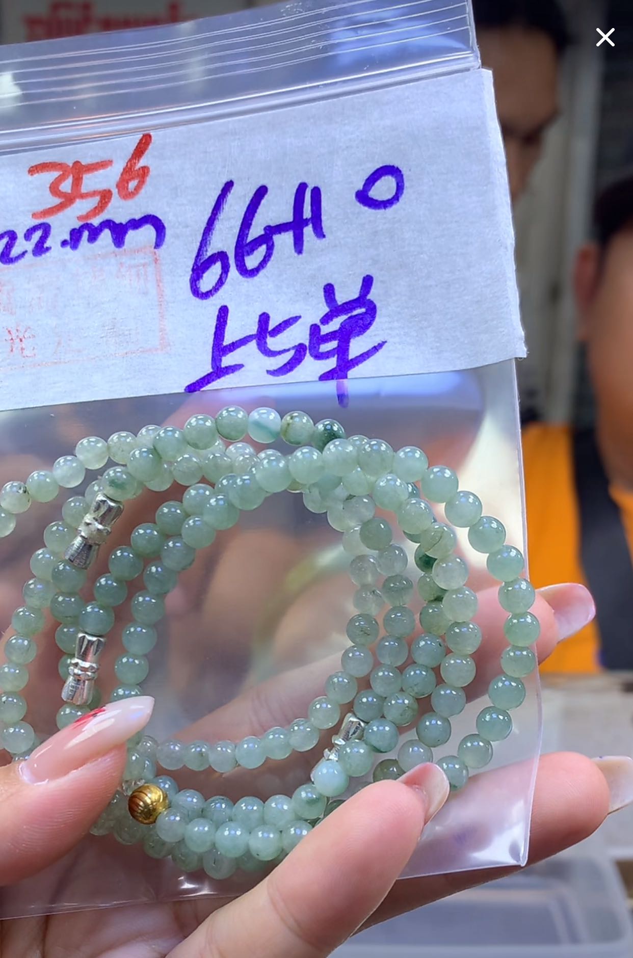 定制翡翠未镶嵌毛货356手串+66元+多样性拍一发一