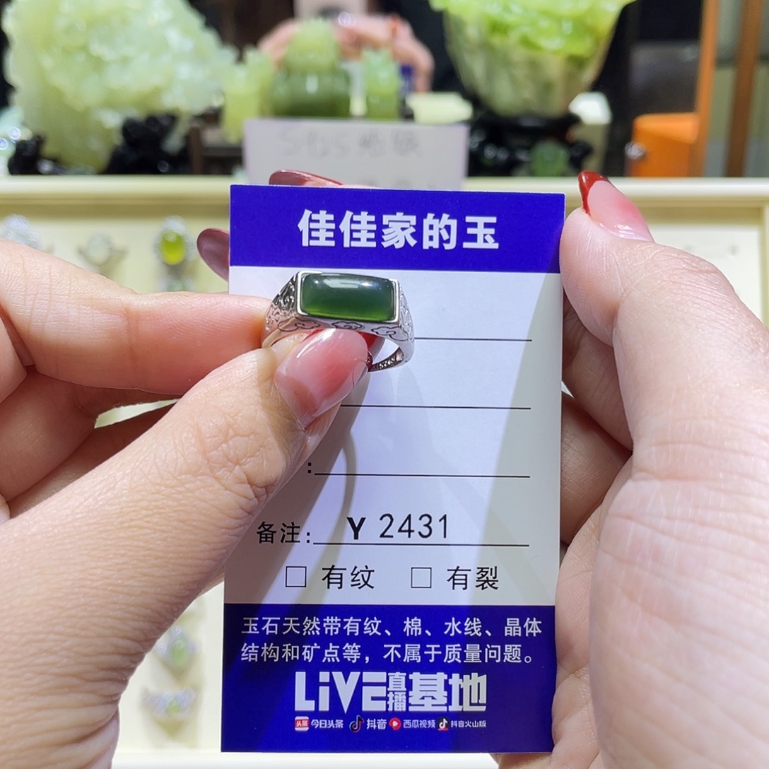 龙***缘蛇纹石玉银S925镶嵌戒指2431