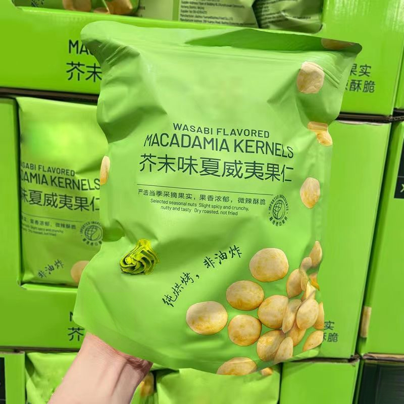 芥末味夏威夷果仁非油炸新鲜小袋休闲零食坚果