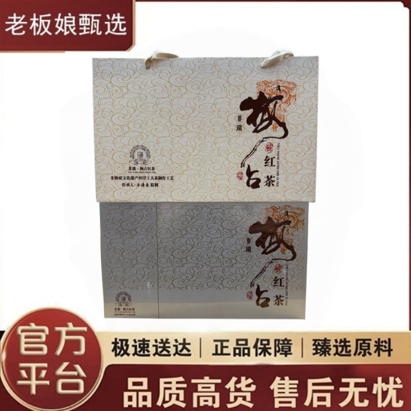 梅占红茶 150g 便携盒 原生梅占树种 兰香馥郁 居家办公轻茶饮