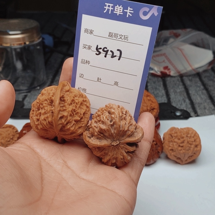 吊坠文玩核桃5927