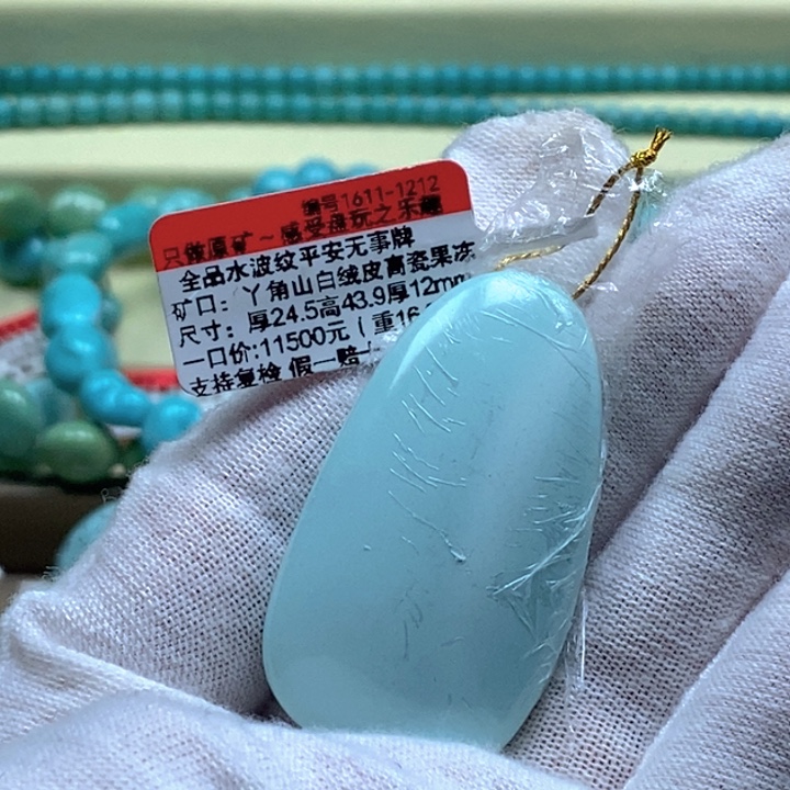 岁***痕绿松石未镶嵌珠宝奇石