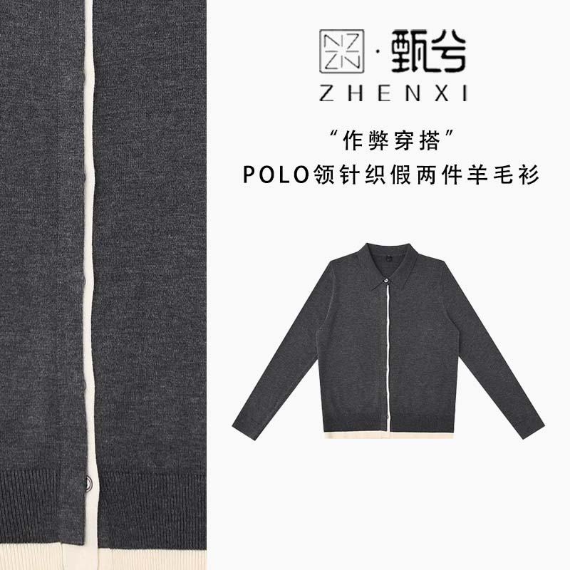 【甄兮】"没出去的外贸订单“羊毛混纺撞色polo领假两件羊毛衫6565