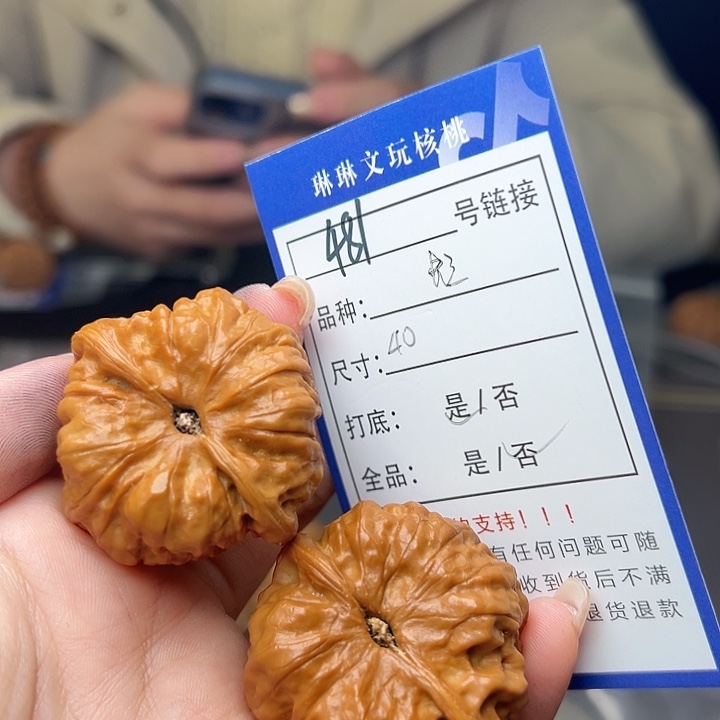 文玩核桃吊坠核桃树481