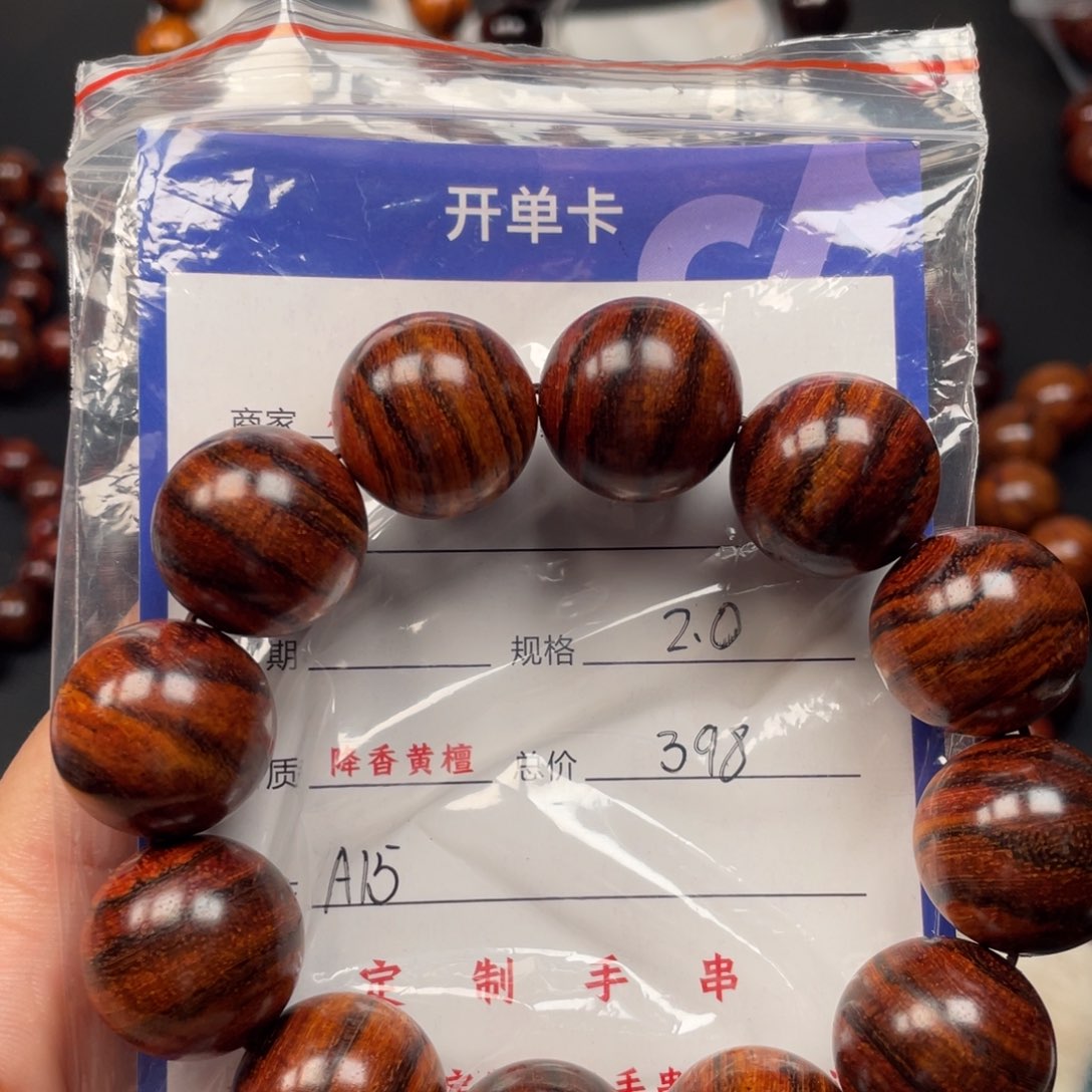 黄花梨/降香黄檀手串A15