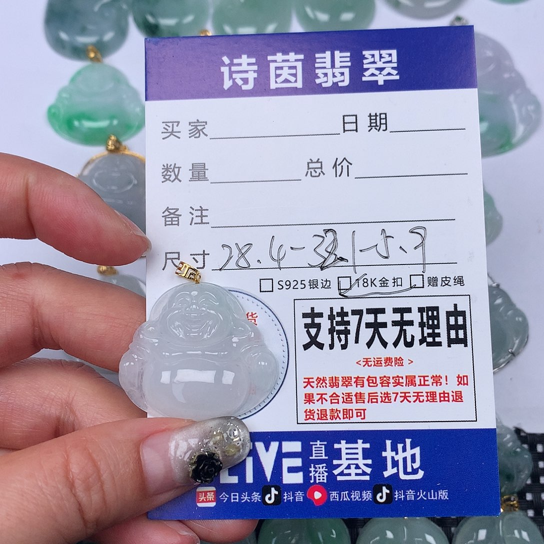 翡翠颈饰未镶嵌我
