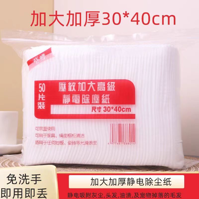 大号静电除尘纸家政保洁专用懒人免手洗擦墙面拖把替换一次性干巾