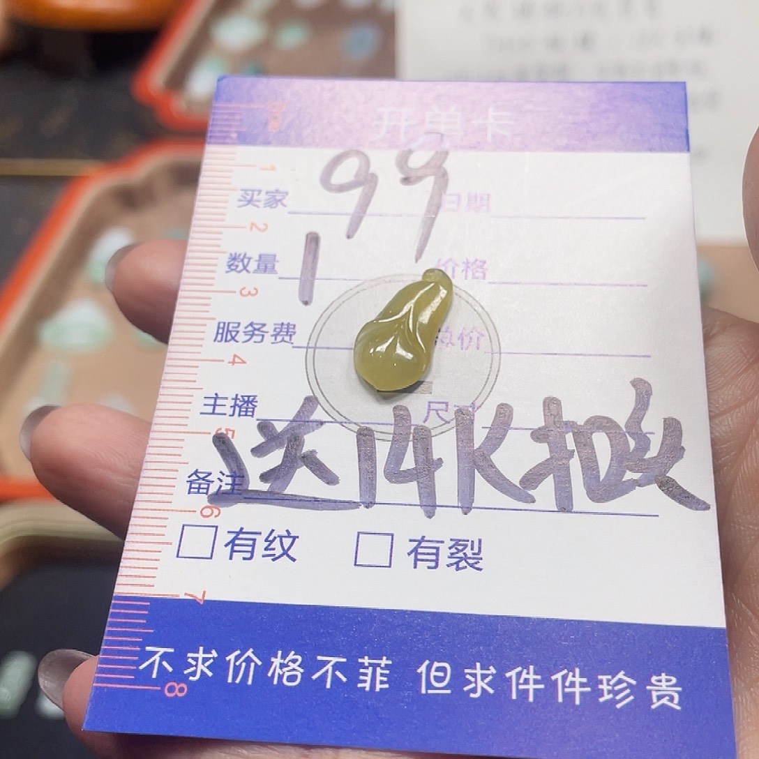 翡翠未镶嵌挂件玉兰花