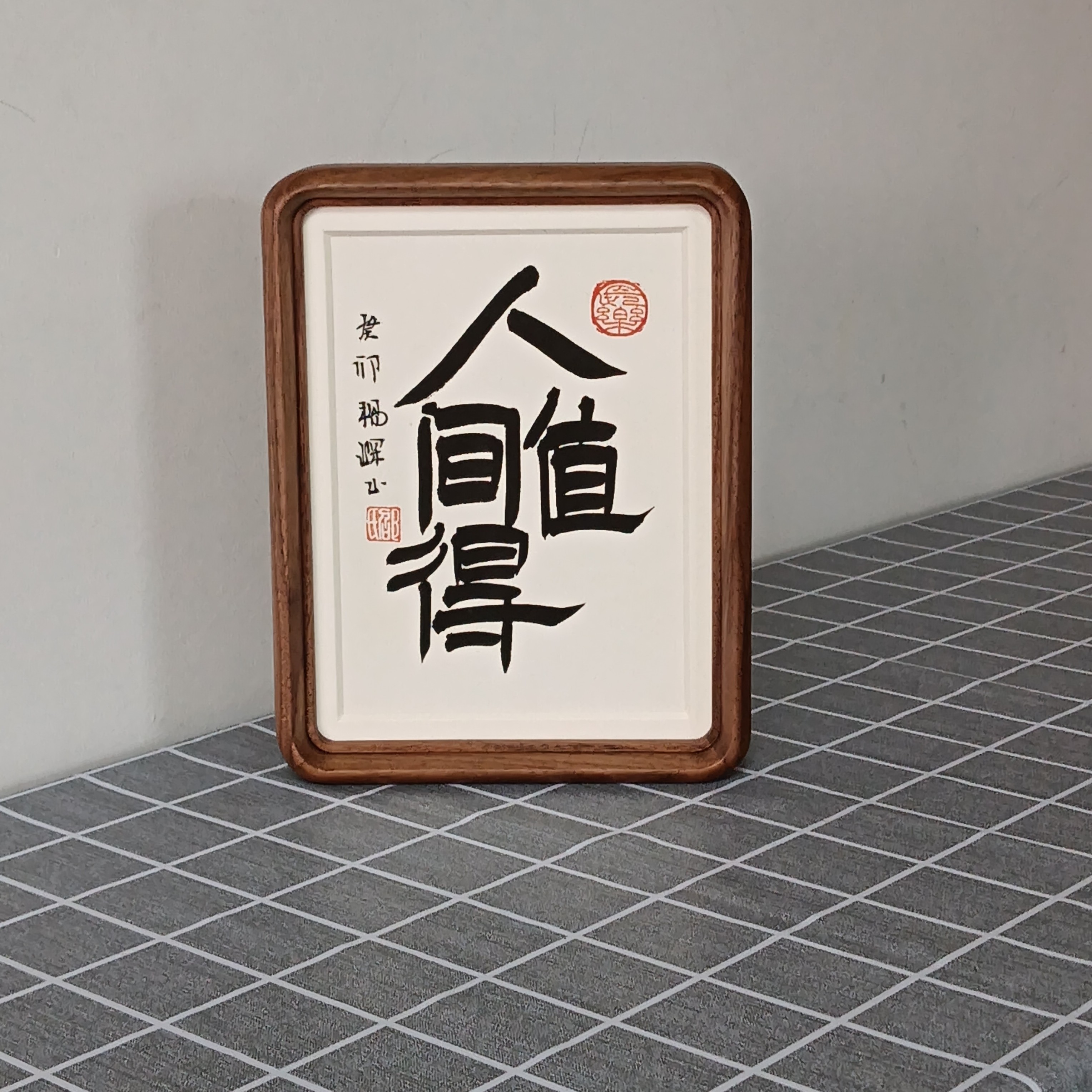 8寸 北美黑胡桃豪华圆角框，框+书法价格