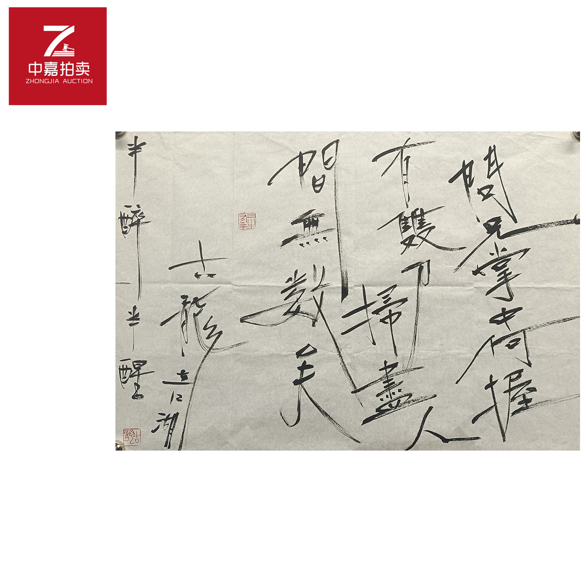 古龙书法软片问47x68