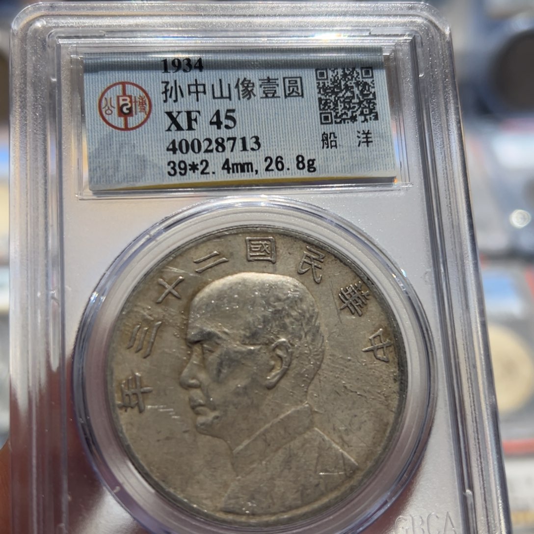 银400老盒原味船洋老银元同分择优发货