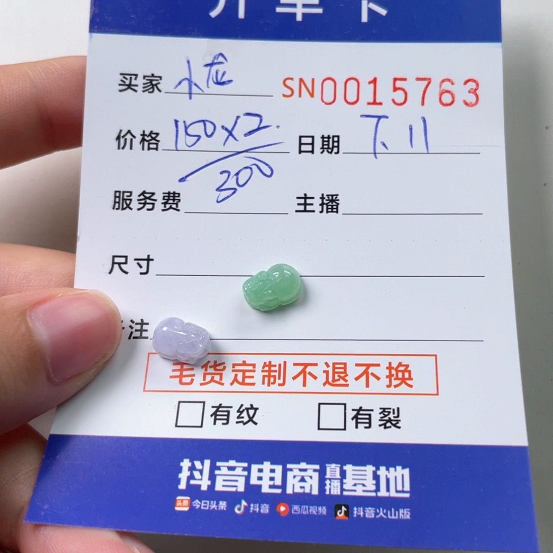 翡翠未镶嵌颈饰小*000015763