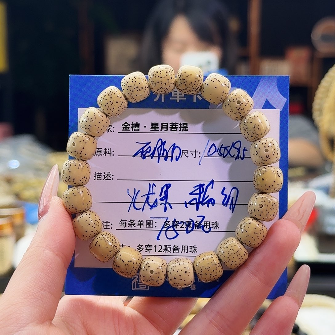 像***风星月菩提手串星月菩提