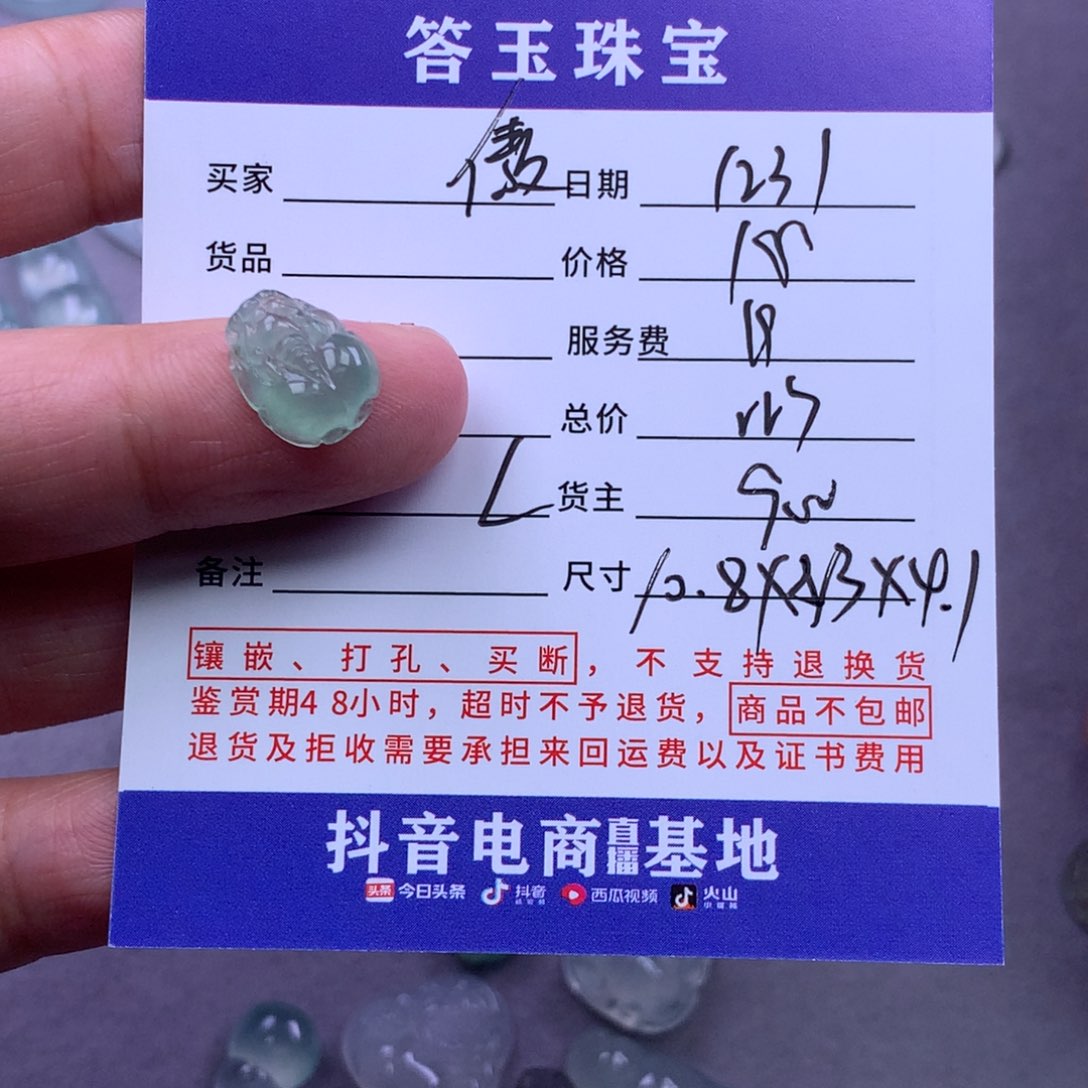 未镶嵌挂件翡翠傲*