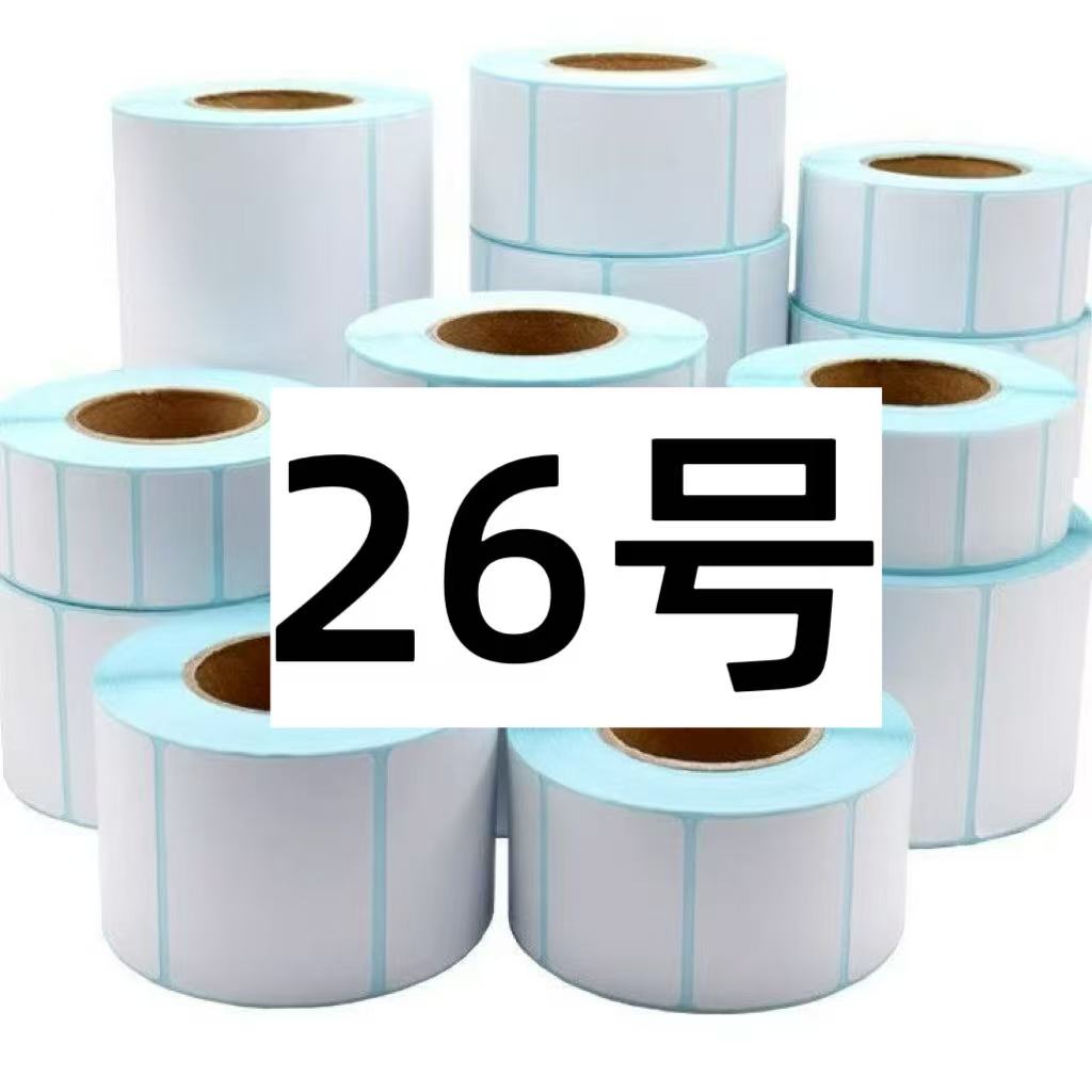 居家日用-标签（26号）便签纸以直播间讲解为主