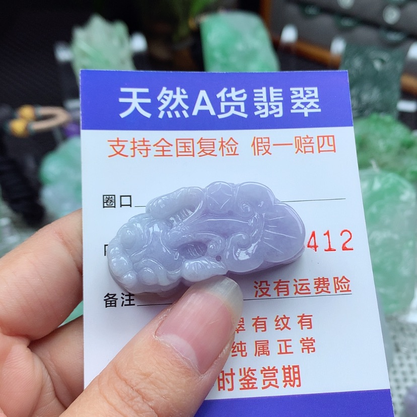 【闪购商品】翡翠颈饰未镶嵌翡翠吊坠