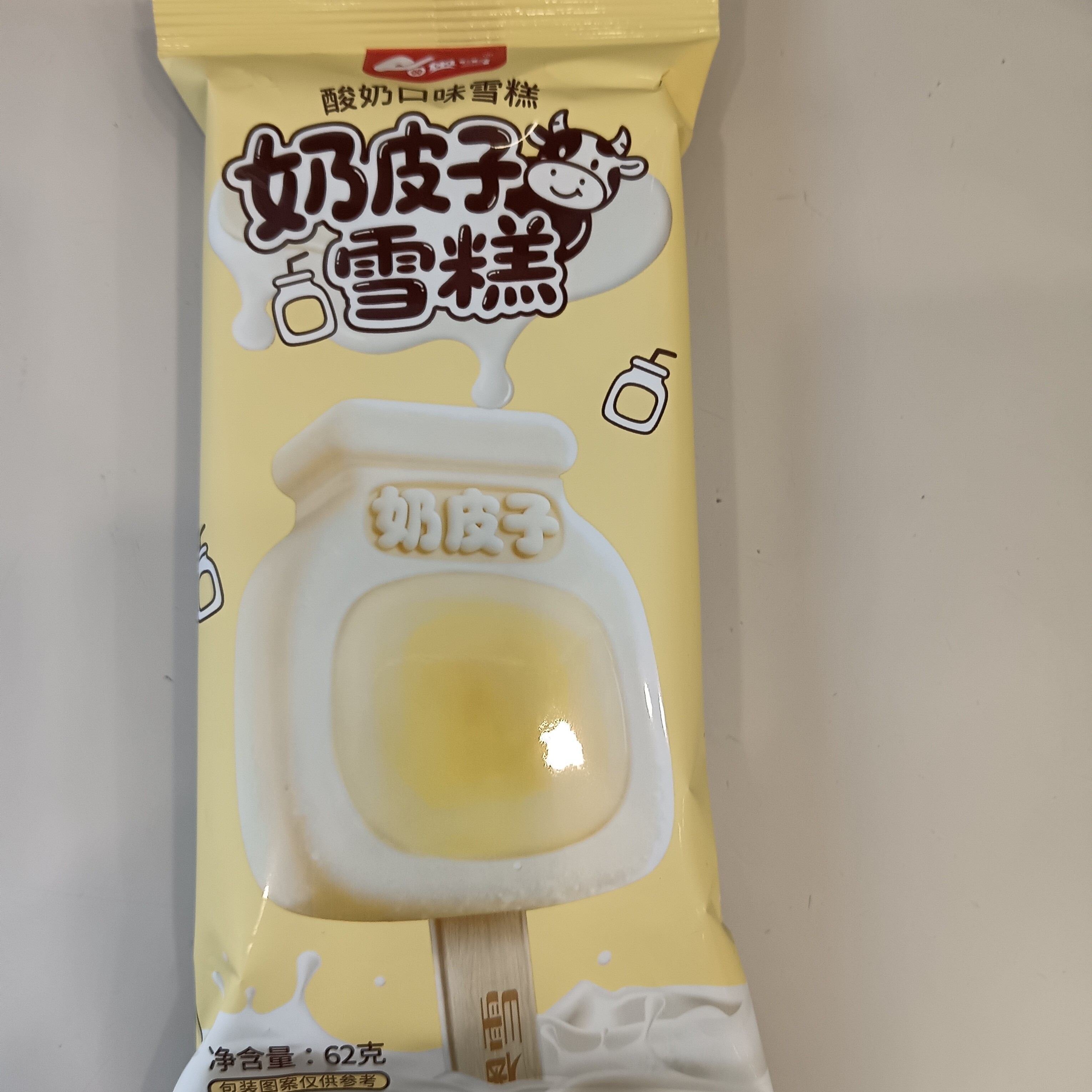奥雪酸奶奶皮子雪糕